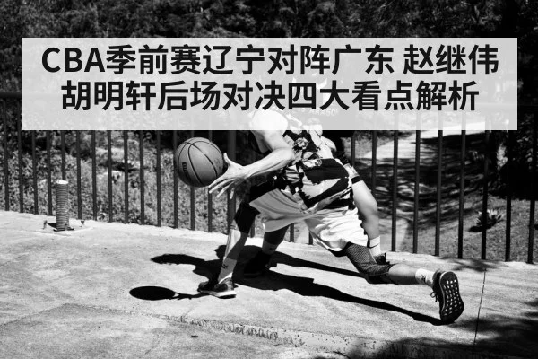 basketball point guard dribbling | kaiyun